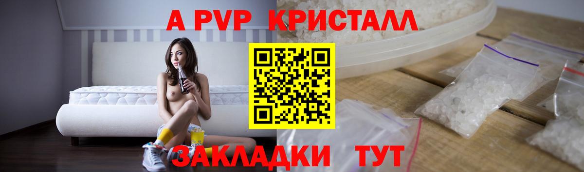 A PVP крисы CK Анжеро-Судженск