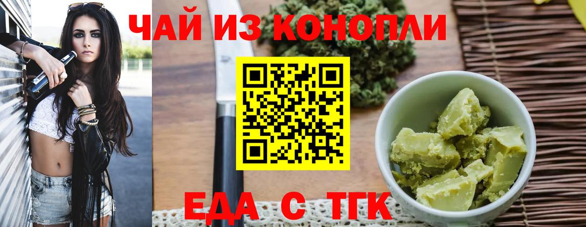 Cannafood марихуана  Вход с VPN  Анжеро-Судженск 