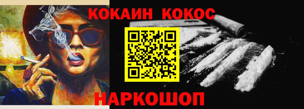 Кокаин VHQ Анжеро-Судженск