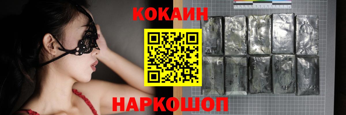 КОКАИН Колумбийский  Вход с VPN  COCAIN Боливия  Анжеро-Судженск 