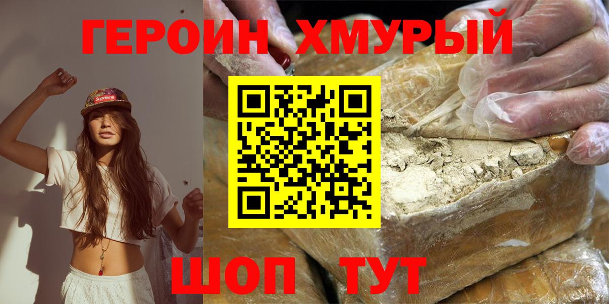 ГЕРОИН афганец  Вход с VPN  Анжеро-Судженск 