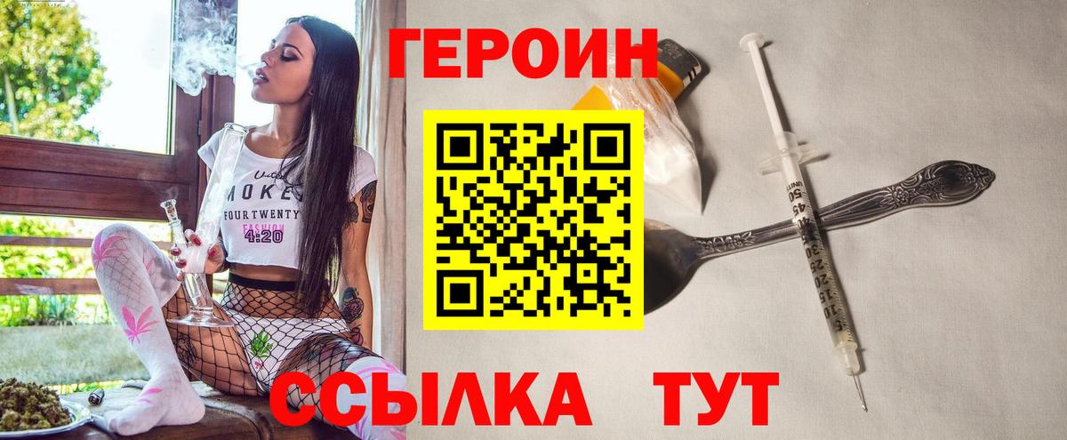 ГЕРОИН VHQ Анжеро-Судженск