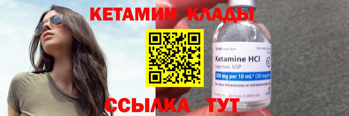 Анжеро-Судженск  КЕТАМИН ketamine  Кетамин VHQ  Вход с VPN 