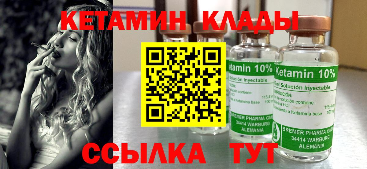 КЕТАМИН ketamine Анжеро-Судженск