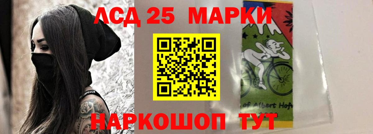 LSD-25 экстази ecstasy Анжеро-Судженск