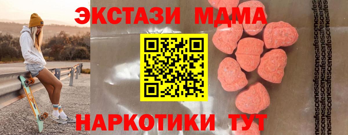 МДМА кристаллы  МДМА молли  Анжеро-Судженск  Вход с VPN 