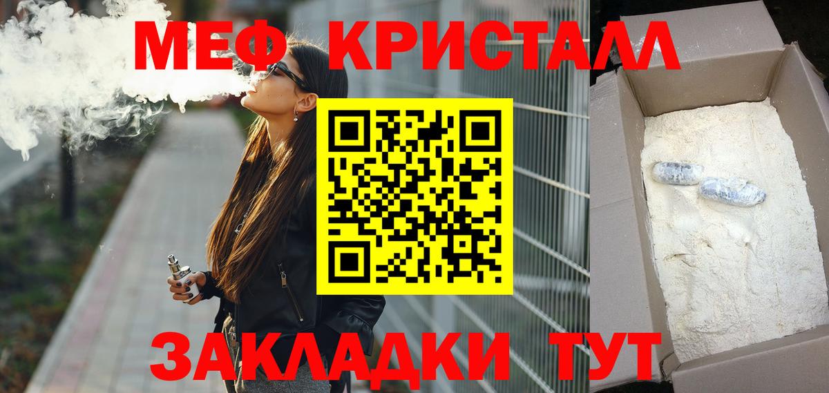 Анжеро-Судженск  Меф VHQ  закладка  Вход с VPN  МЯУ-МЯУ 