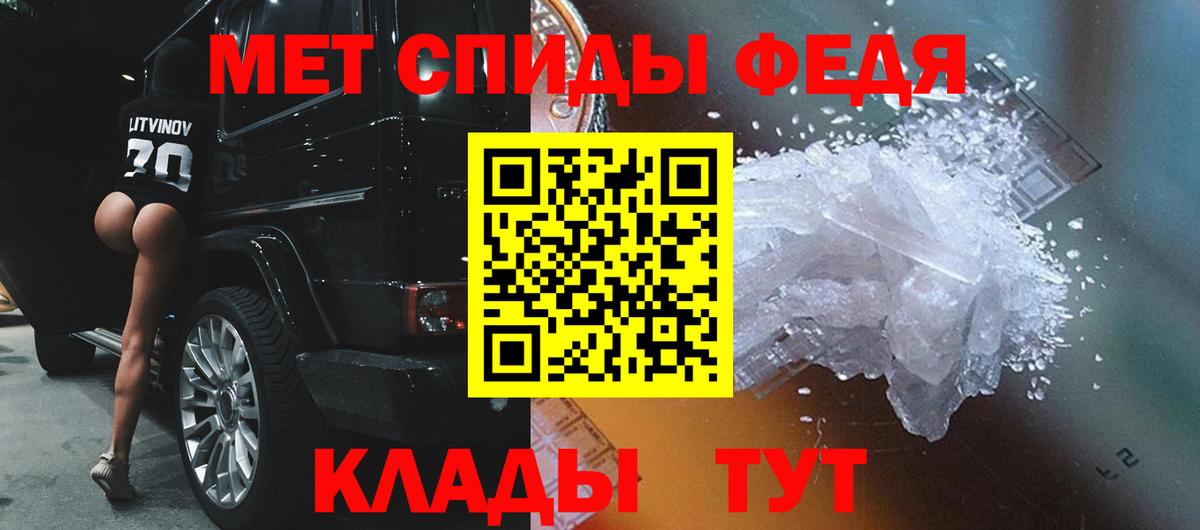 Первитин кристалл  Вход с VPN  Анжеро-Судженск 