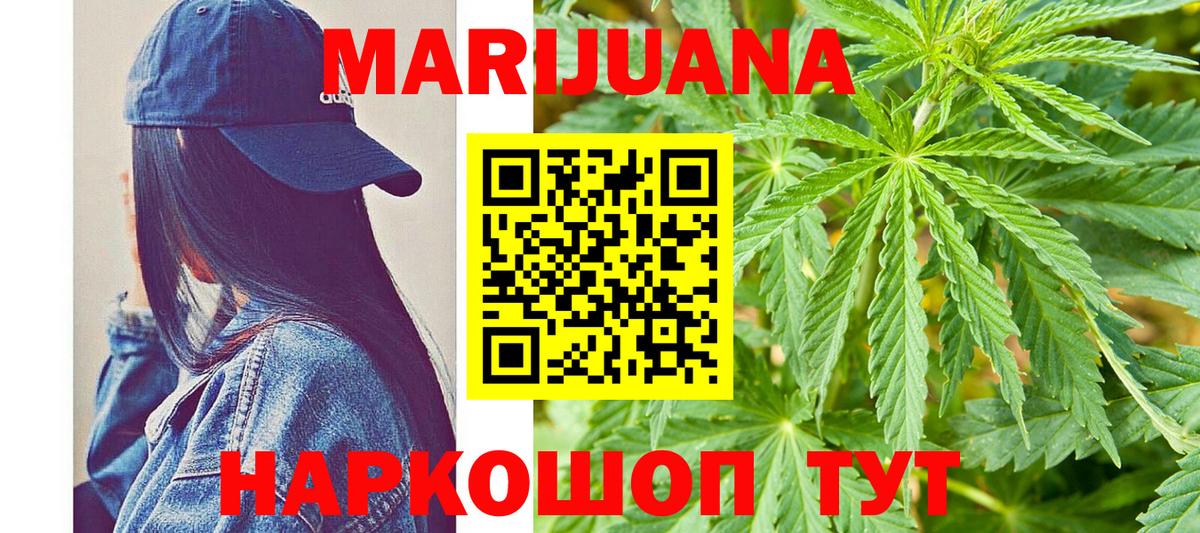Шишки марихуана тримм  Вход с VPN  Бошки марихуана сатива  Анжеро-Судженск 